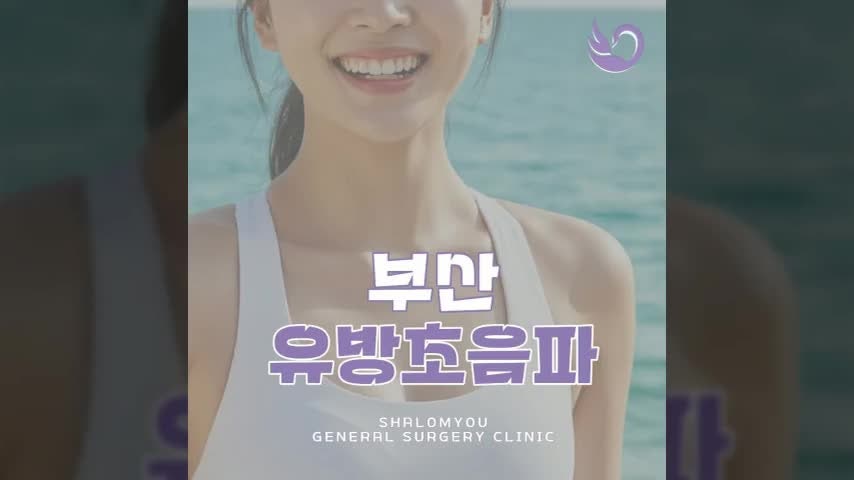 부산유방초음파 검사 결과, 카테고리 4a 종양을 발견했다면