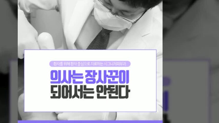  교대역흉터병원 점제거흉터 남았다면?