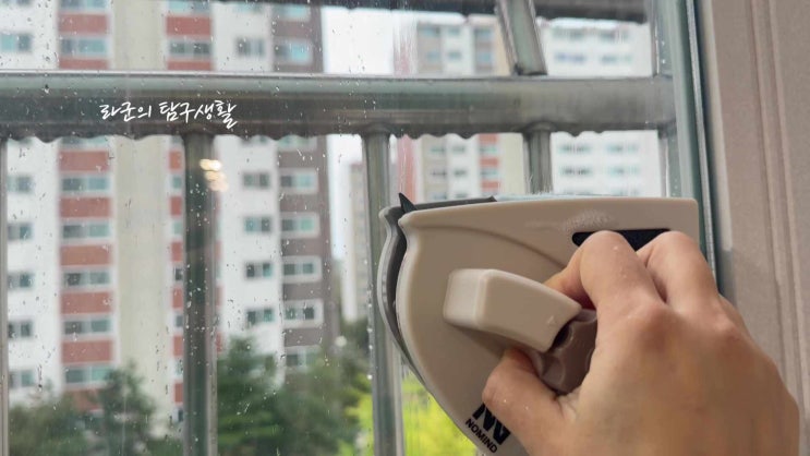  아파트 베란다 창문청소, 밖에 안 나가고도 이렇게 깨끗?