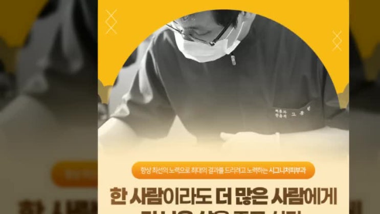  교대역색소치료 진해진 검버섯도 레이저로~