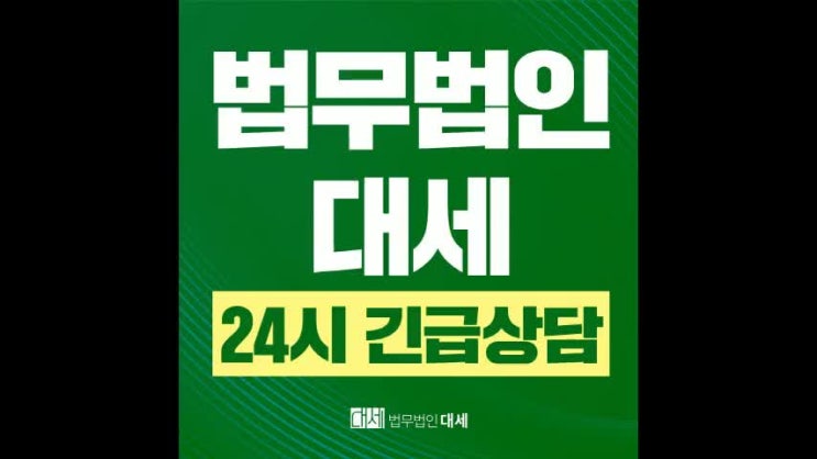 <b>공무원음주</b>운전변호사 초범 <b>징계</b> 소청&행정 절차로 위기에서... 