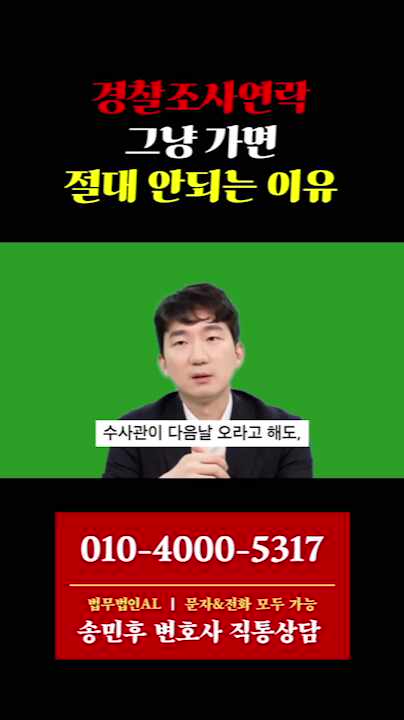  문정동형사전문변호사 비교 시 핵심이 되는 것은