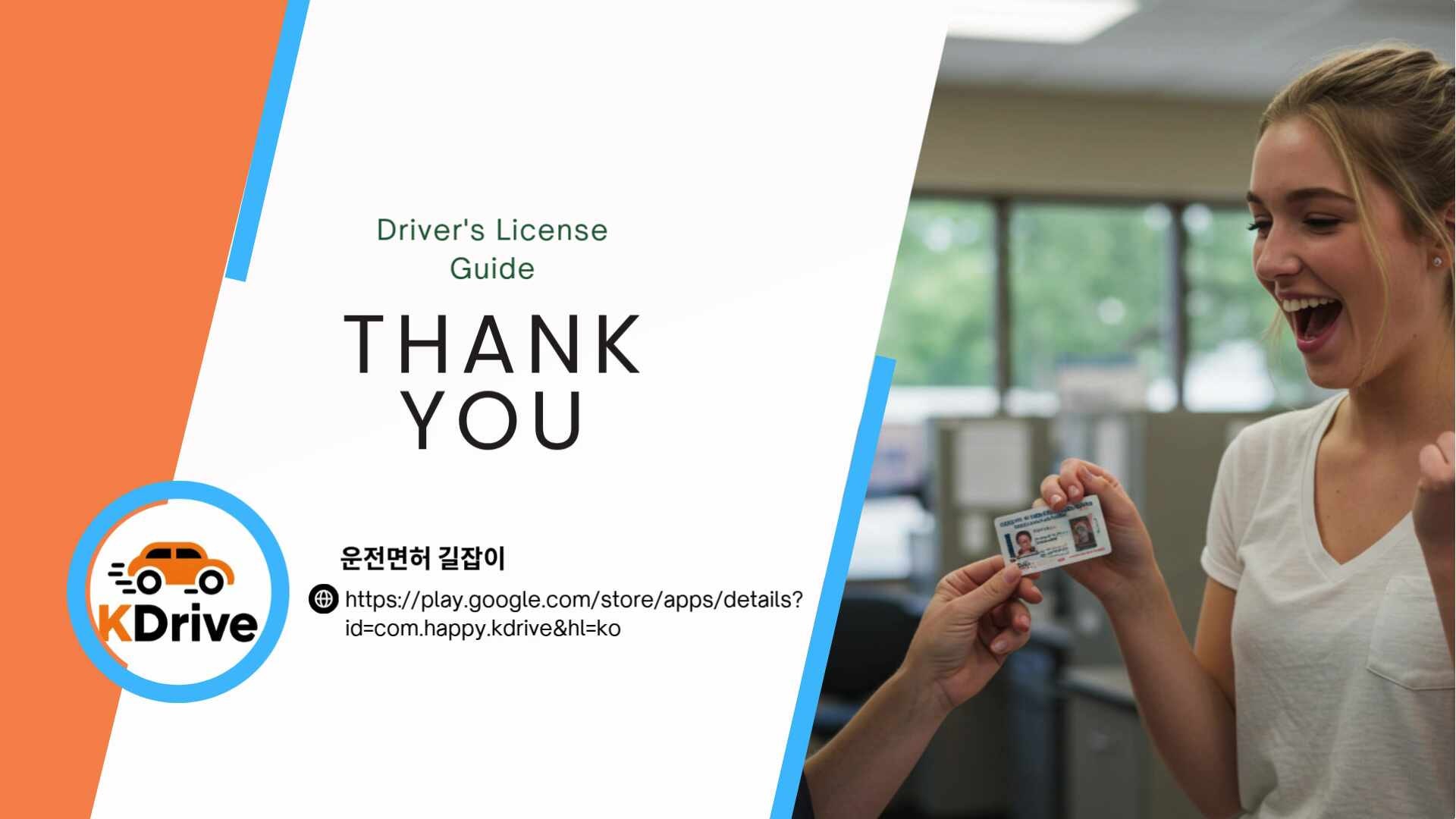 용인 운전면허시험장에 대한 자세한 정보(운전면허 길잡이)