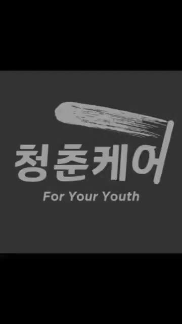  가장 저렴한데 기한 제한도 없는 남자 태닝 가성비 끝판왕, 영등포 태닝샵 "청춘케어"