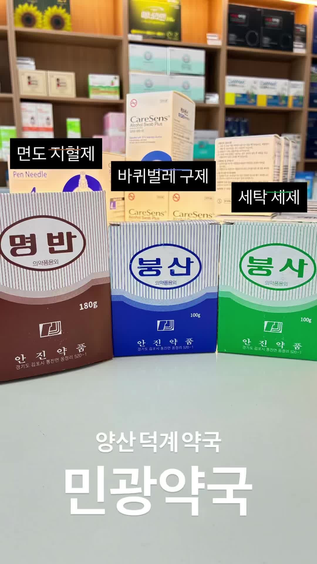 [ 붕사 vs 붕산] 이름은 비슷하지만 완전히 다른 물질, 약사가 딱 정리해드립니다!