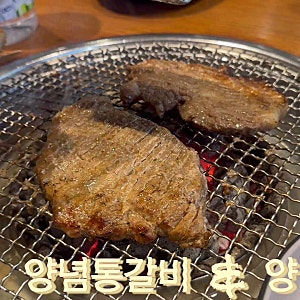 부산 구서동 전원숯불갈비 — 옛날 맛 그대로, 가족 외식으로 딱 좋은 양념갈비 맛집