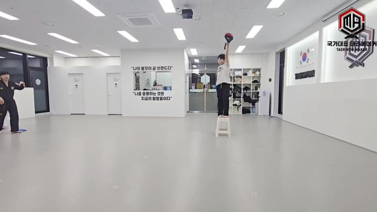 🥋 국가대표 태권메이커 앞차기 3단계 수업 현장 공개! : 네이버 블로그