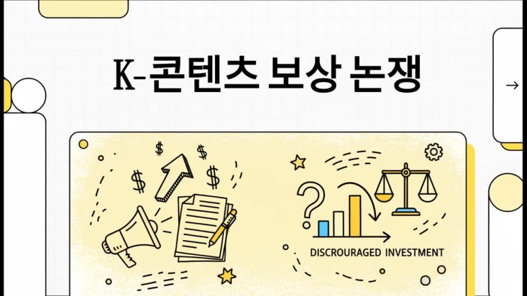  K-콘텐츠 우리가 몰랐던 3가지 놀라운 진실[우만동CMA수시입시학원]