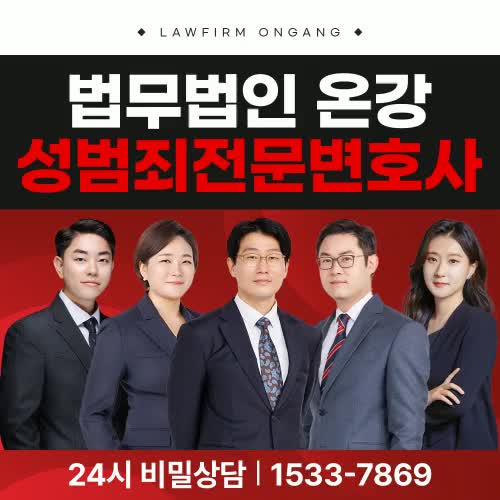 <b>디지털성범죄</b>변호사 조언 핵심을