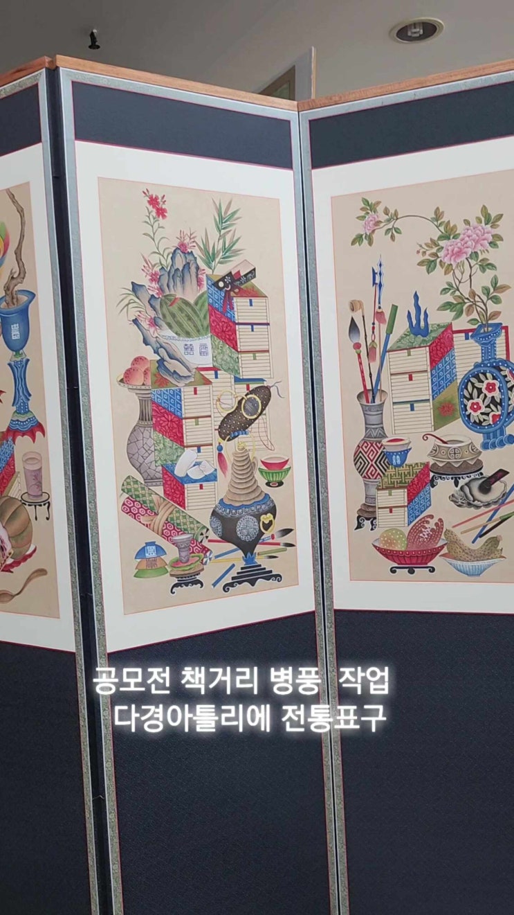 공모전 전시회 병풍작업 : 네이버 블로그