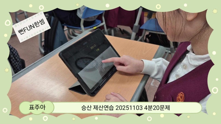 주아 승산제산연습 : 네이버 블로그