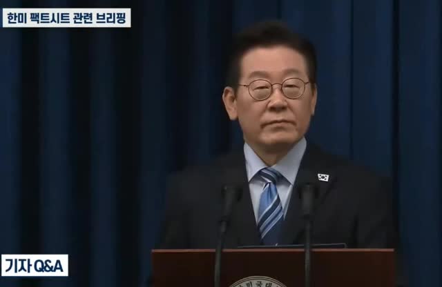 <b>이재명 대통령</b> 조인트 <b>팩트시트</b> 한미 무역협상 타결... 