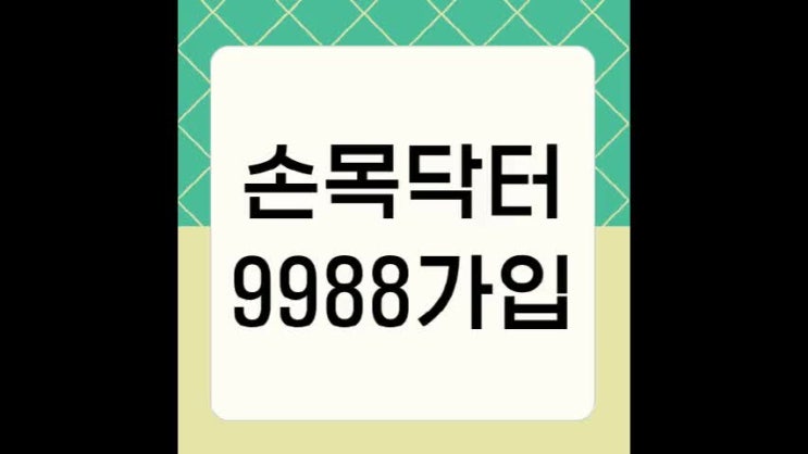 <b>손목닥터9988</b> 가입 신청 서울페이 포인트 사용처