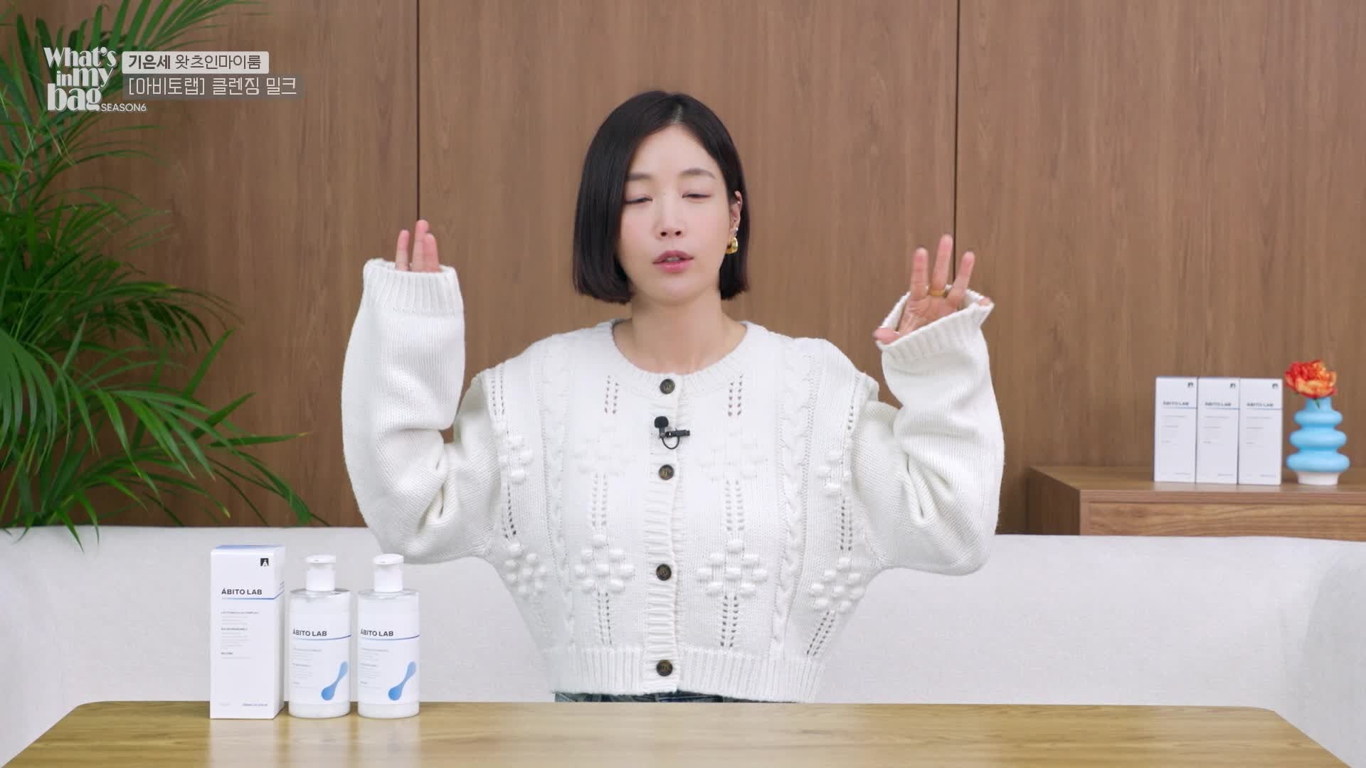 ✨ 아비토랩 클렌징밀크 체험 후기 ✨