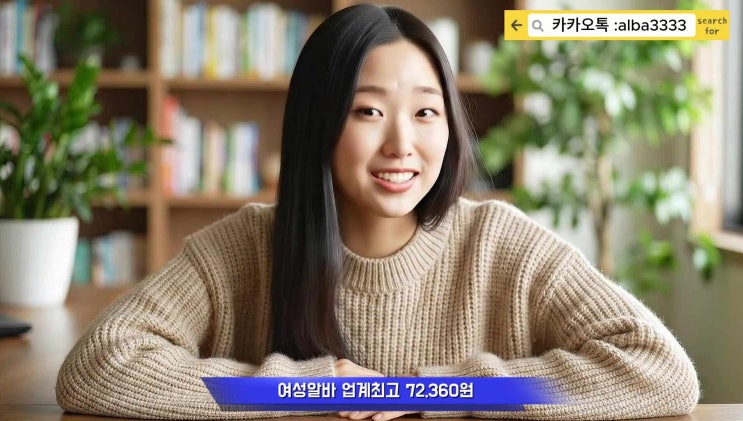  집에서 채팅으로 돈 버는 꿀부업! 