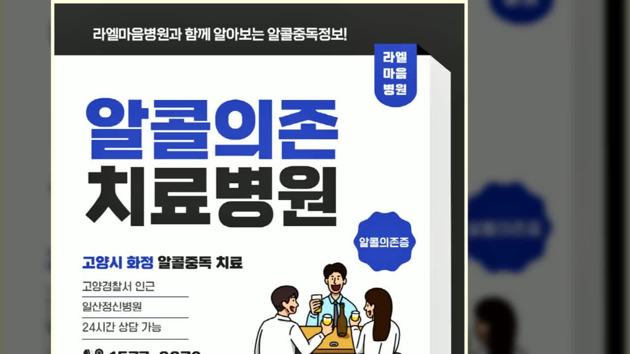 알콜중독 입원비용 치료기간 핵심 정리
