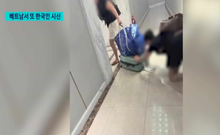<b>베트남</b> 호찌민 <b>가방 시신</b> 사건... 피싱범 용의자는 대구 <b>조폭</b>.