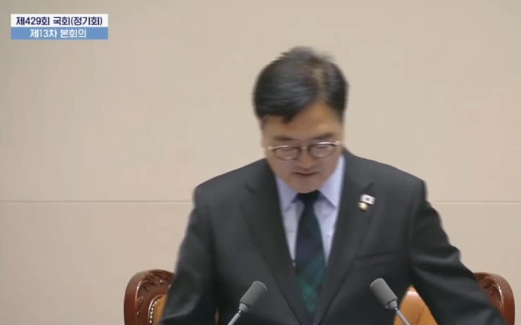 <b>추경호 체포동의</b>안 가결 내란 중요임무 종사 혐의.