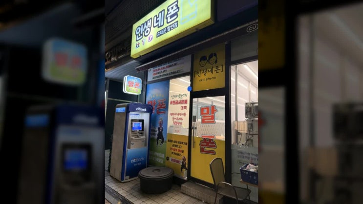  판교에서 아이폰17 할인 제대로 해주는 휴대폰 매장