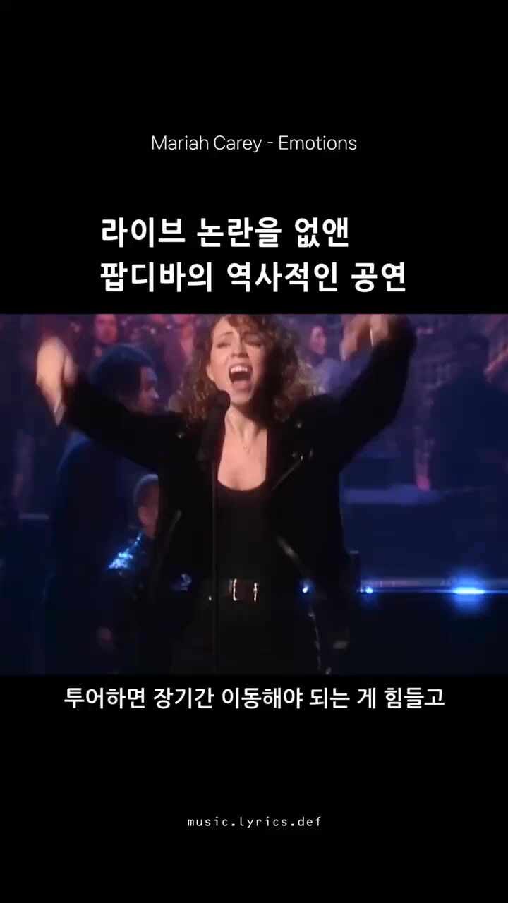 머라이어 캐리 리즈시절 라이브