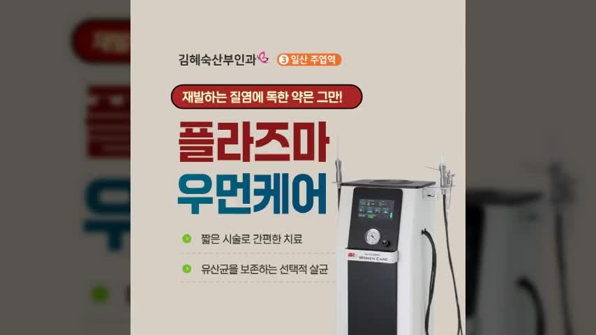 질염 자가치료 질에서 시큼한 냄새 제대로 극복하려면