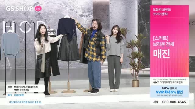 GS샵, 올해 홈쇼핑 대박템 알고보니…억대 연봉 쇼호스트도 놀란 OO의 비밀 (+프리미엄, 실용....