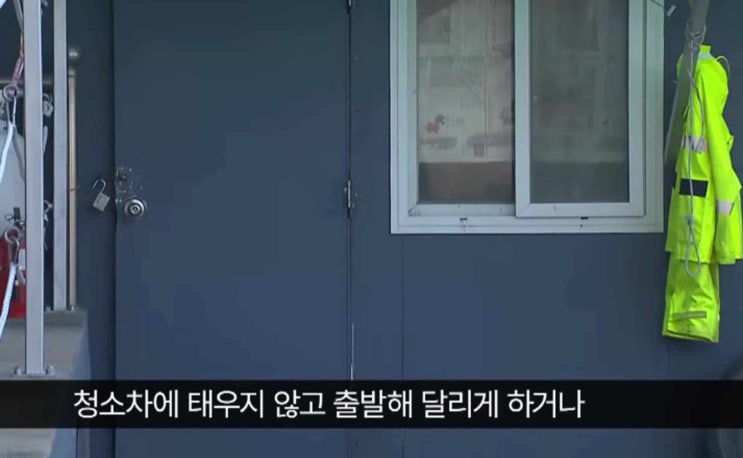 환경미화원에 <b>갑질</b> 논란 양양군 계엄 놀이 7급 <b>공무원 구속</b>영... 