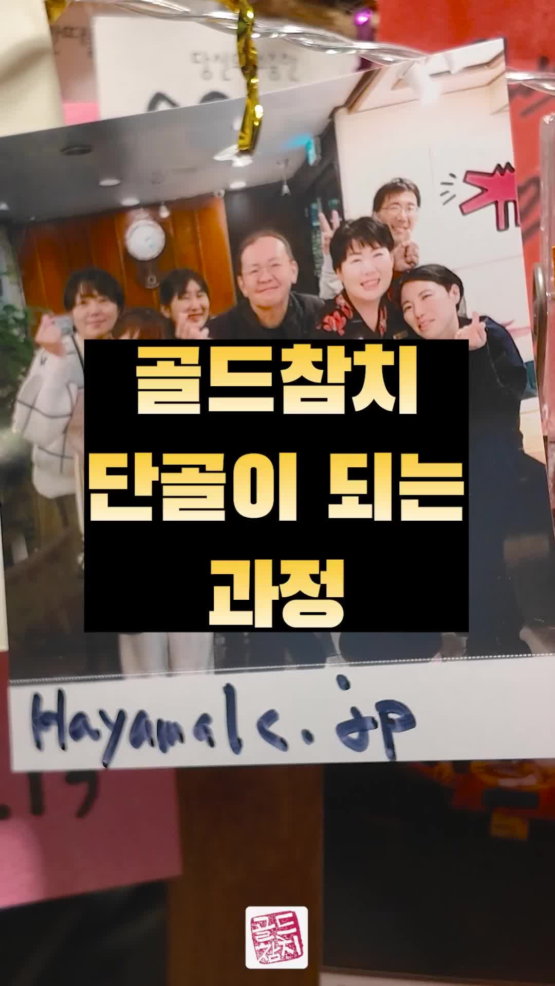 골드참치 소맥이모 퍼포먼스 특별한 서비스