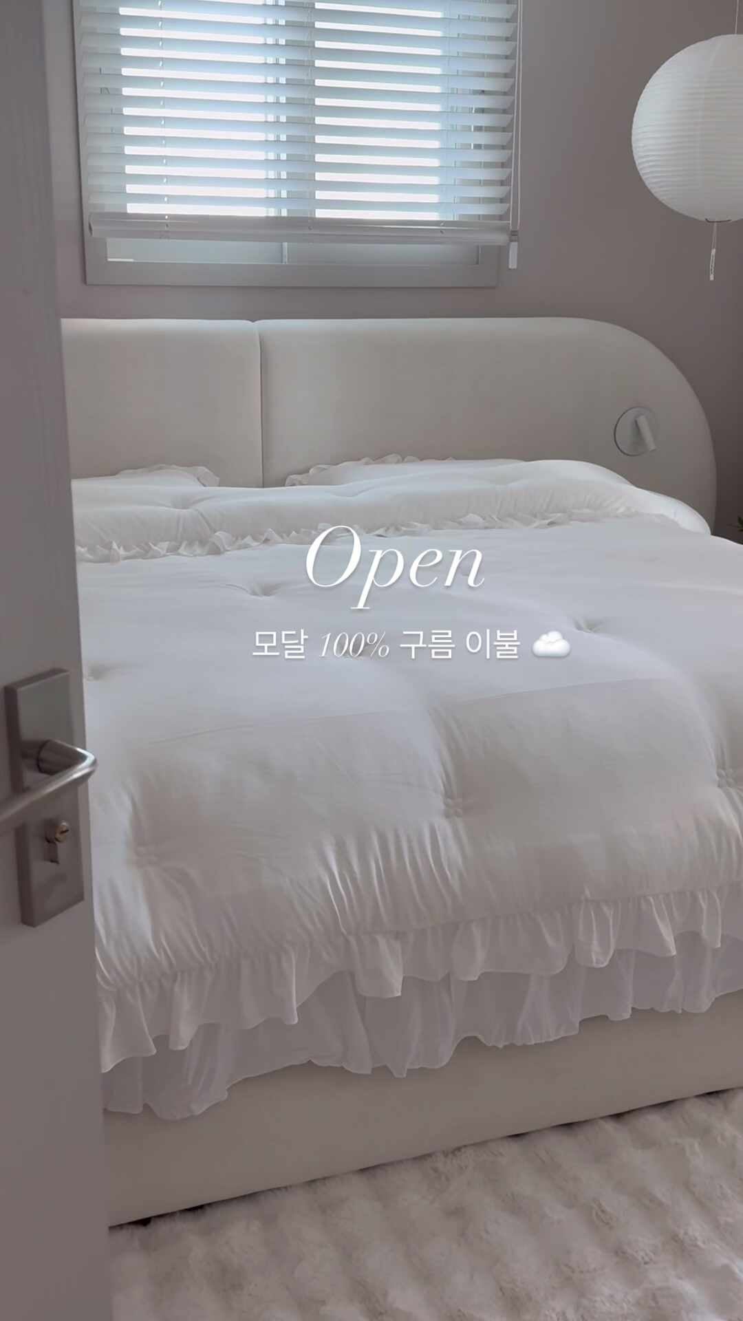 [겨울침구추천] 프렌치럭셔리 모달100% 구름 이불 ☁️