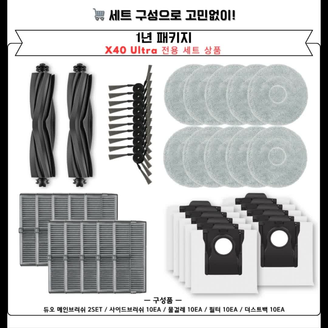 드리미 X40 Ultra 소모품 먼지봉투 더스트백의 필요성