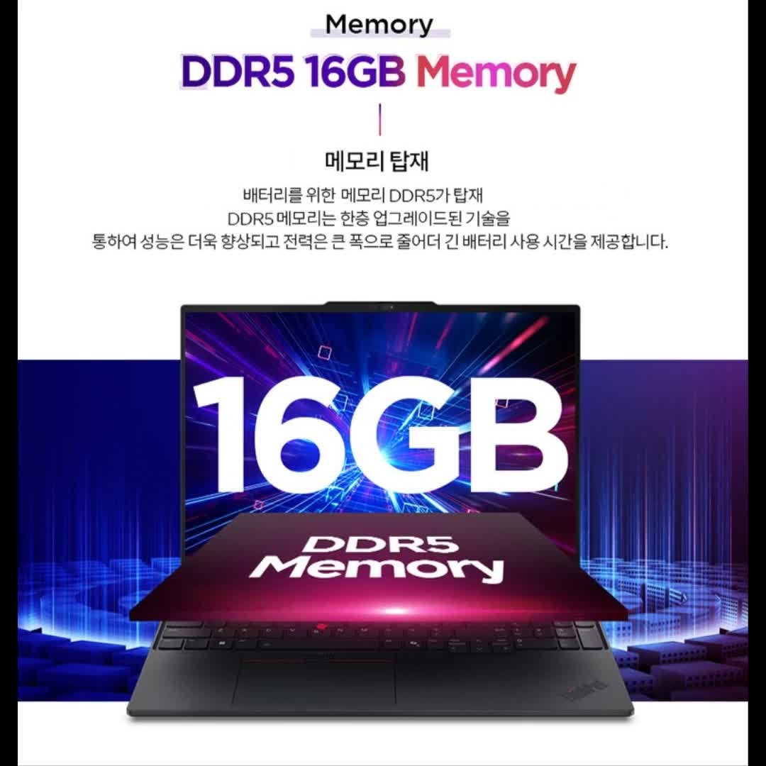 레노버 2025 씽크패드 E16 G3 AI 코어Ultra7 인텔 14세대 완벽한 선택