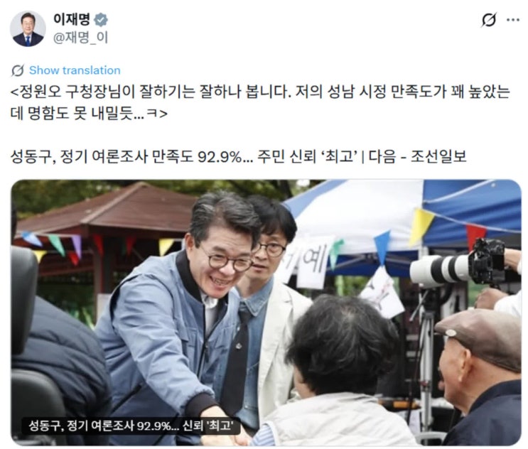 GG친 <b>정원오</b> 성동구청장의 행정 성과…<b>서울시장 출마</b> 가시화.