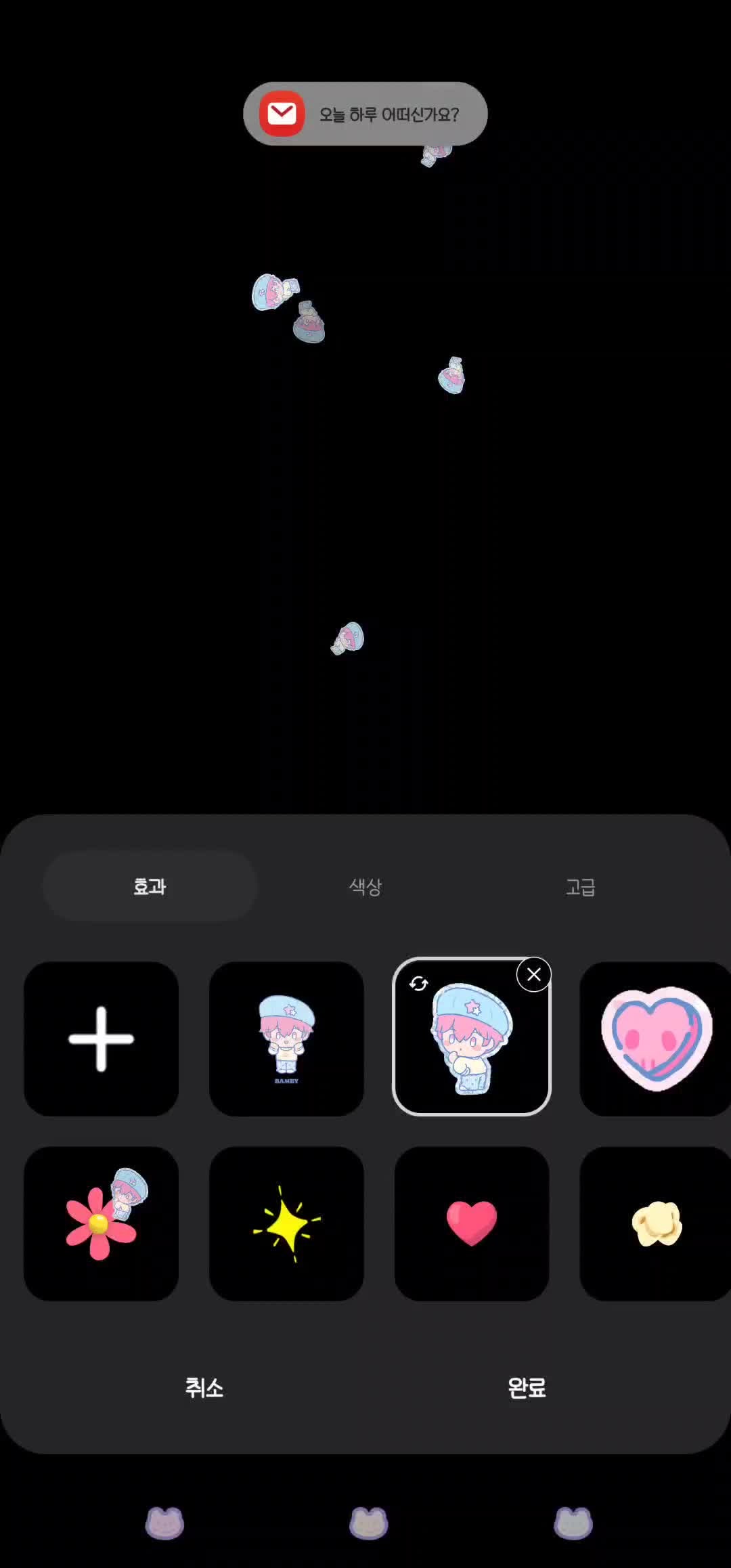 갤럭시 엣지라이팅+ 활용하기 밤비 내린다