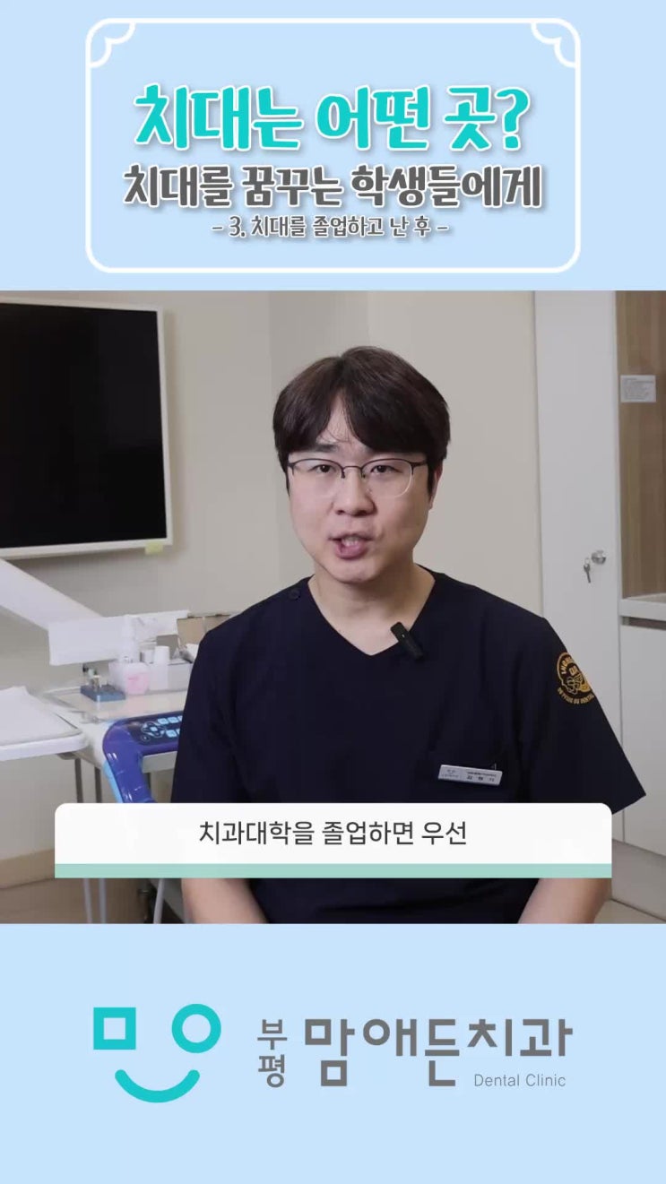  치과의사와 치과전문의는 어떻게 다를까?