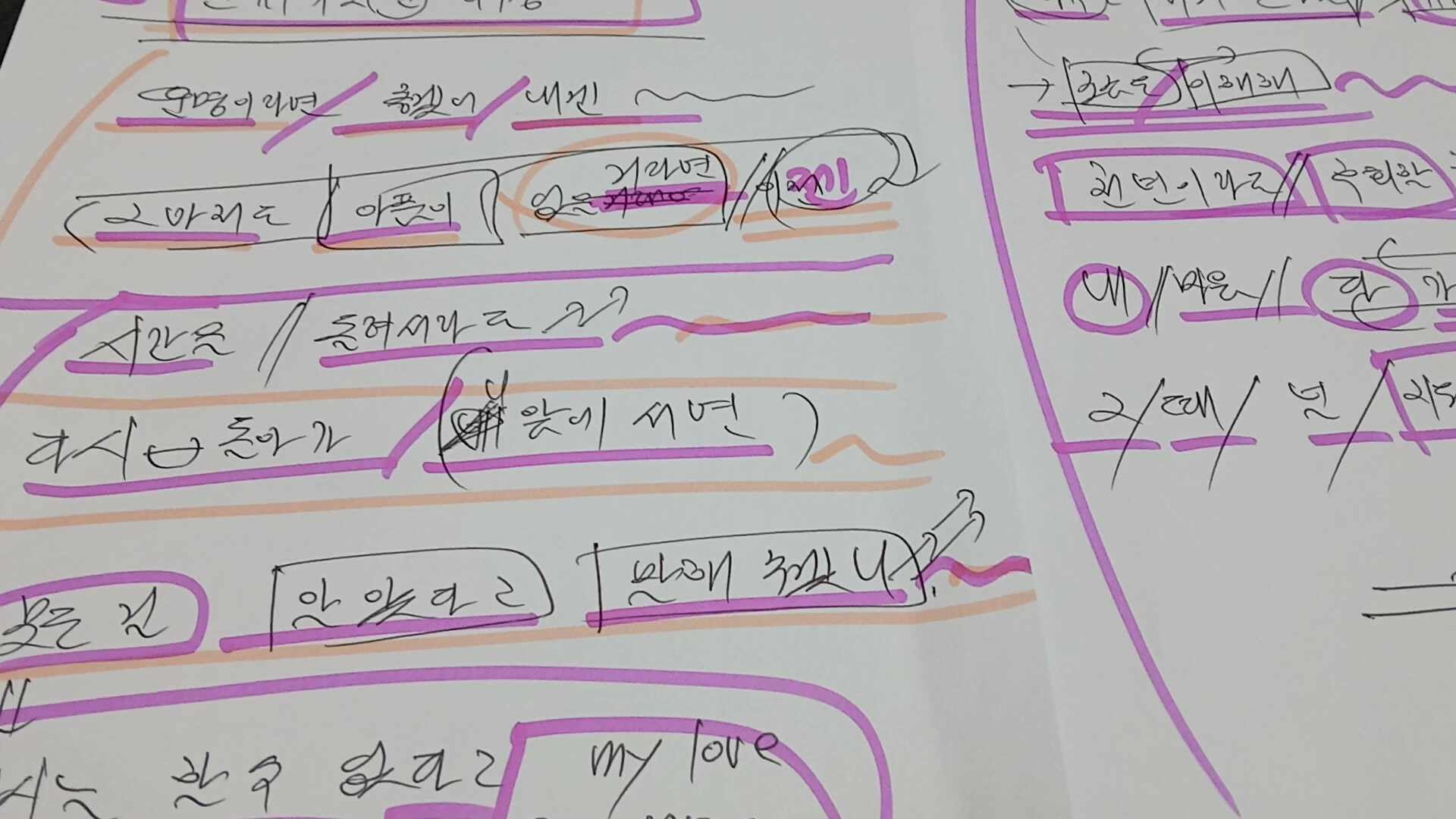 운명(2025)먼데이키즈&이이경