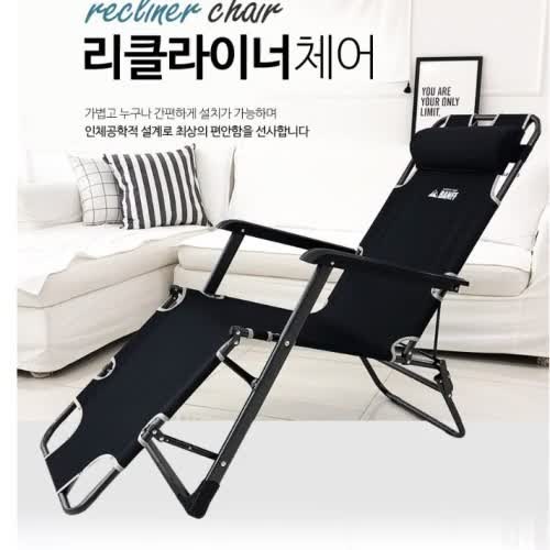 접이식 리클라이너 의자 간이침대의자 편안한 휴식 공간 제공