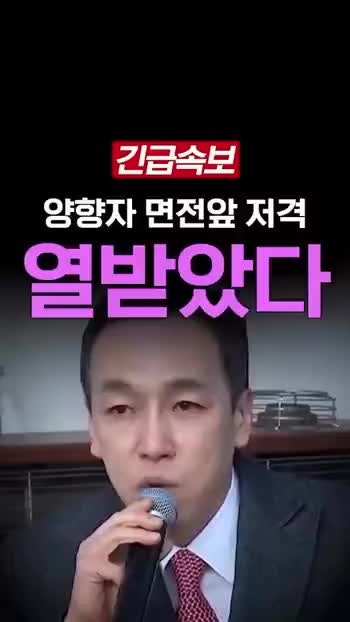 열받은 김민수 "양향자 면전 앞 저격
