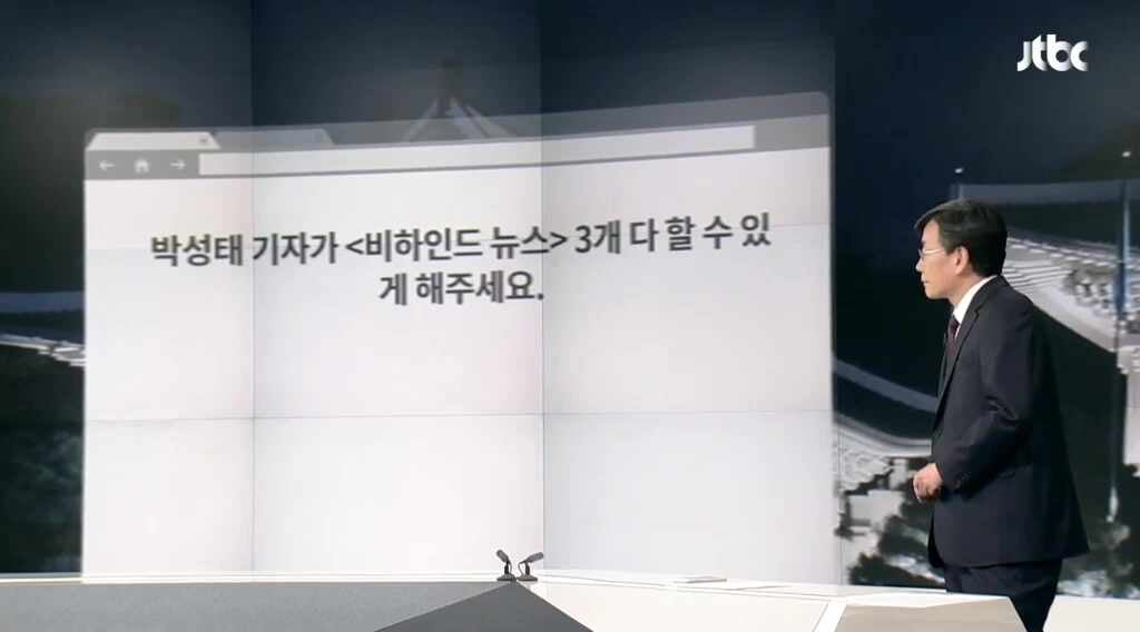 박성태 앵커가 선택한 CBS 뉴스쇼
