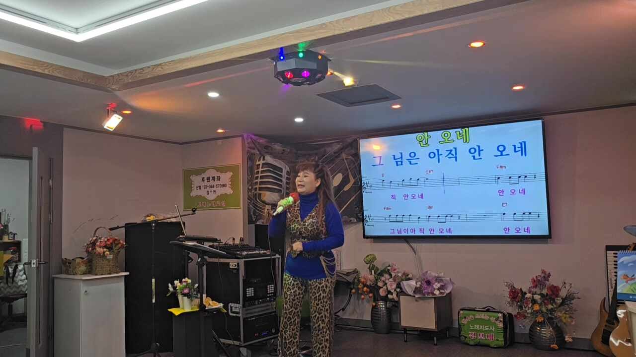 안오네 주현미 노래배우기