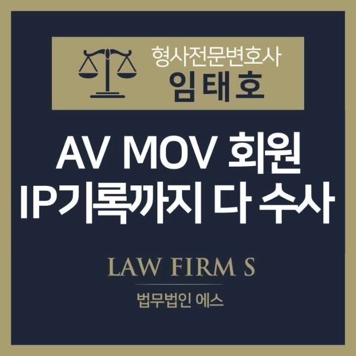  AV MOV, 수십만 회원의 음란사이트 처벌은?