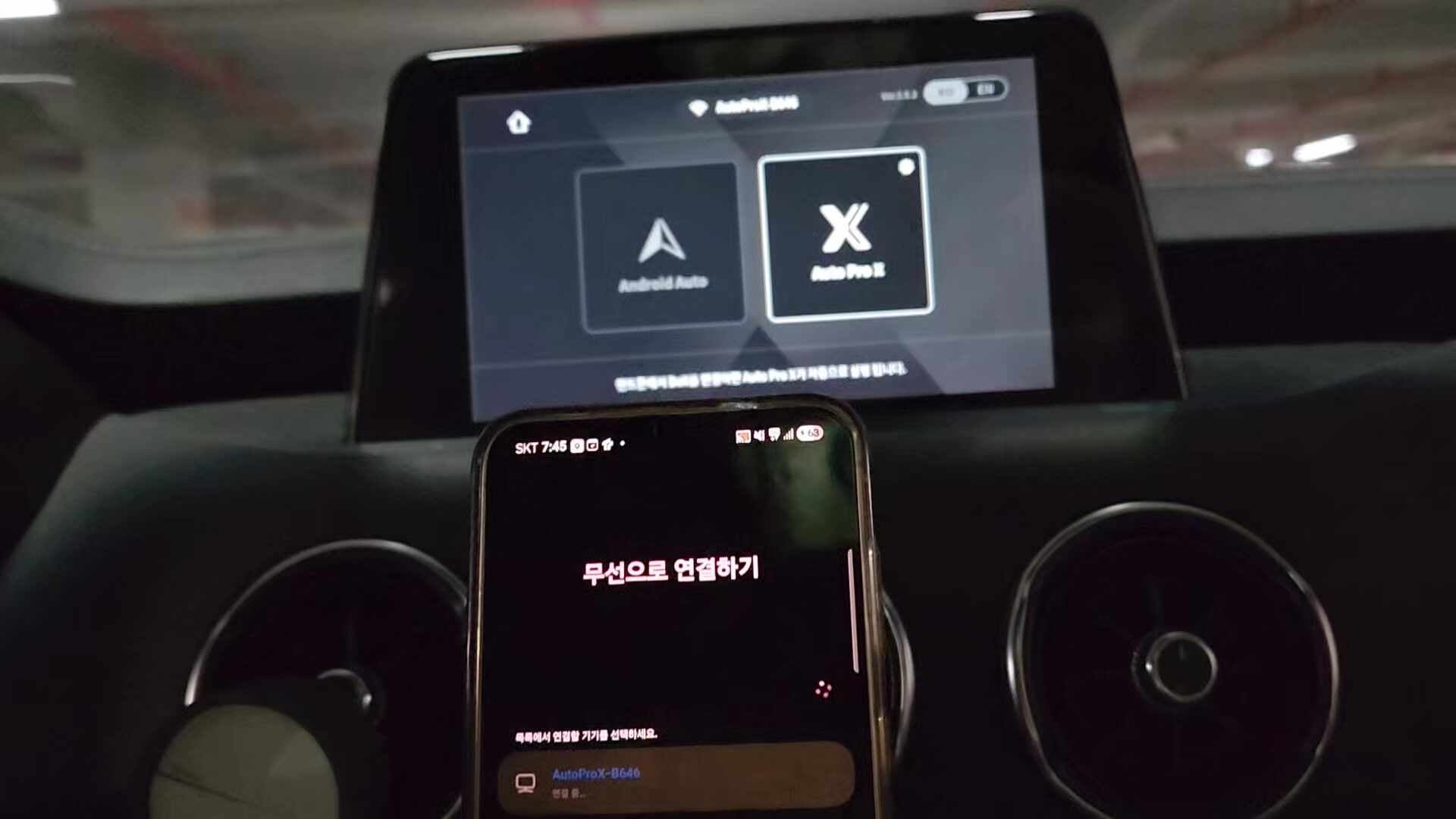 삼성 DeX 무선 안드로이드 오토 동글 추천 메이튼 오토프로 X 차 안이 갑자기 스마트 오피스가....
