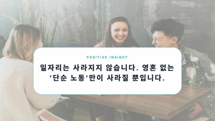  거인의 어깨에 올라타십시오