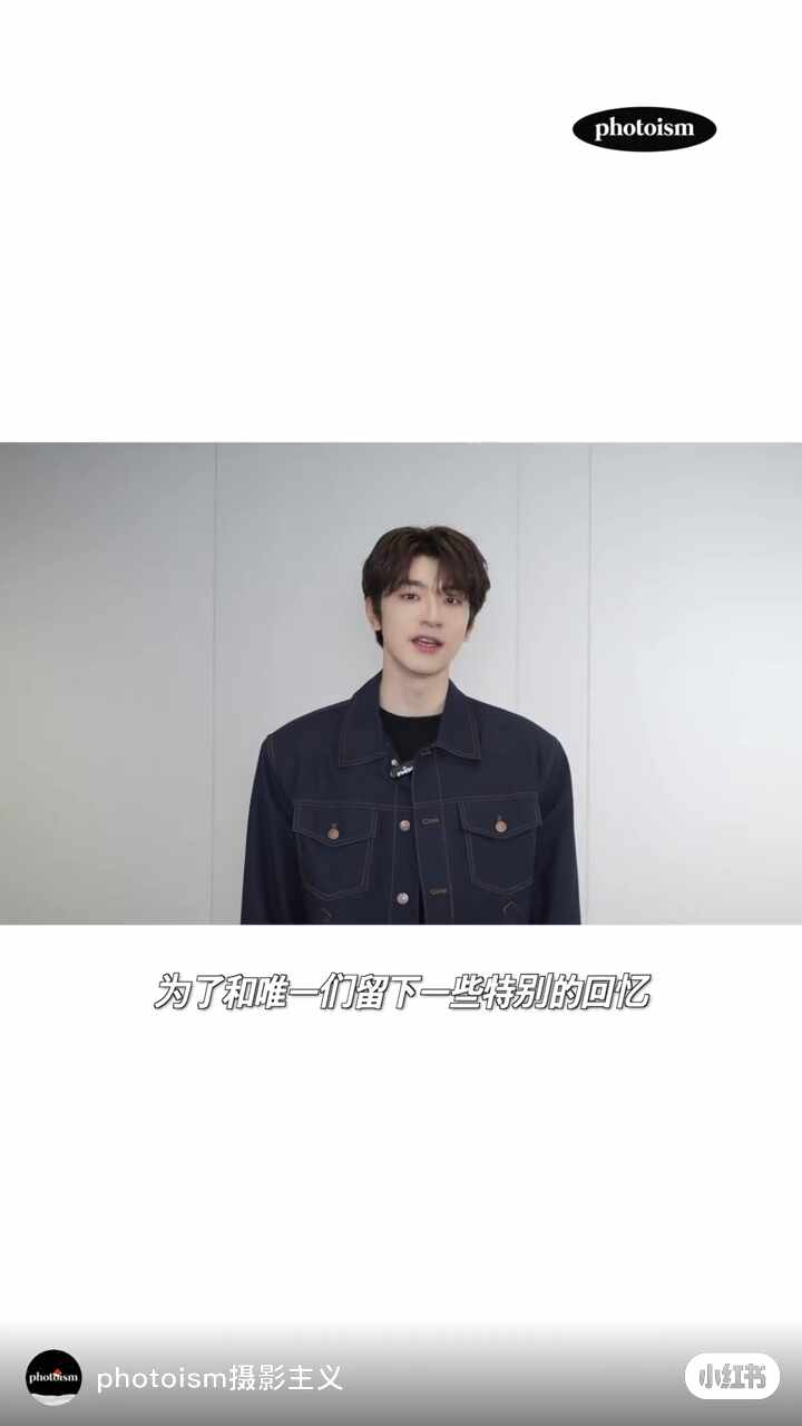  [251227] 포토이즘 샤오홍슈 _ 린이 생일기념 포토이즘 프레임 홍보영상