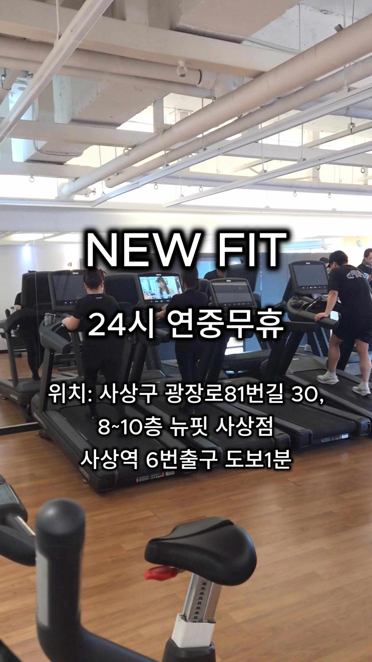  사상PT, 사상헬스, 괘법헬스, 괘법PT / 2026년 사상 헬스장, PT 비교