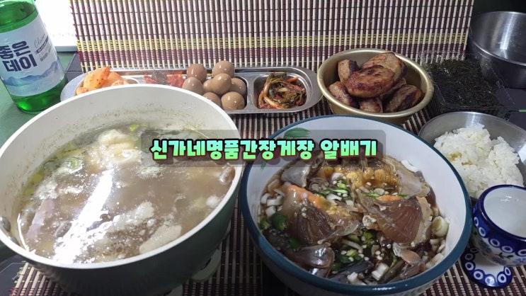  인생간장게장은 신가네명품간장게장 강북구1등간장게장맛집추천