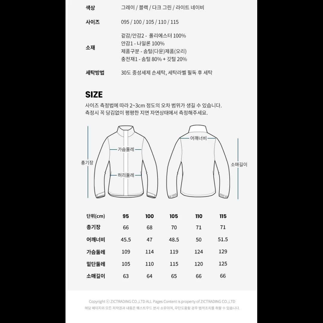 웨스트우드 남성 경량패딩 역시즌 덕다운 덕경량 이월상품 역시즌 활용 환경