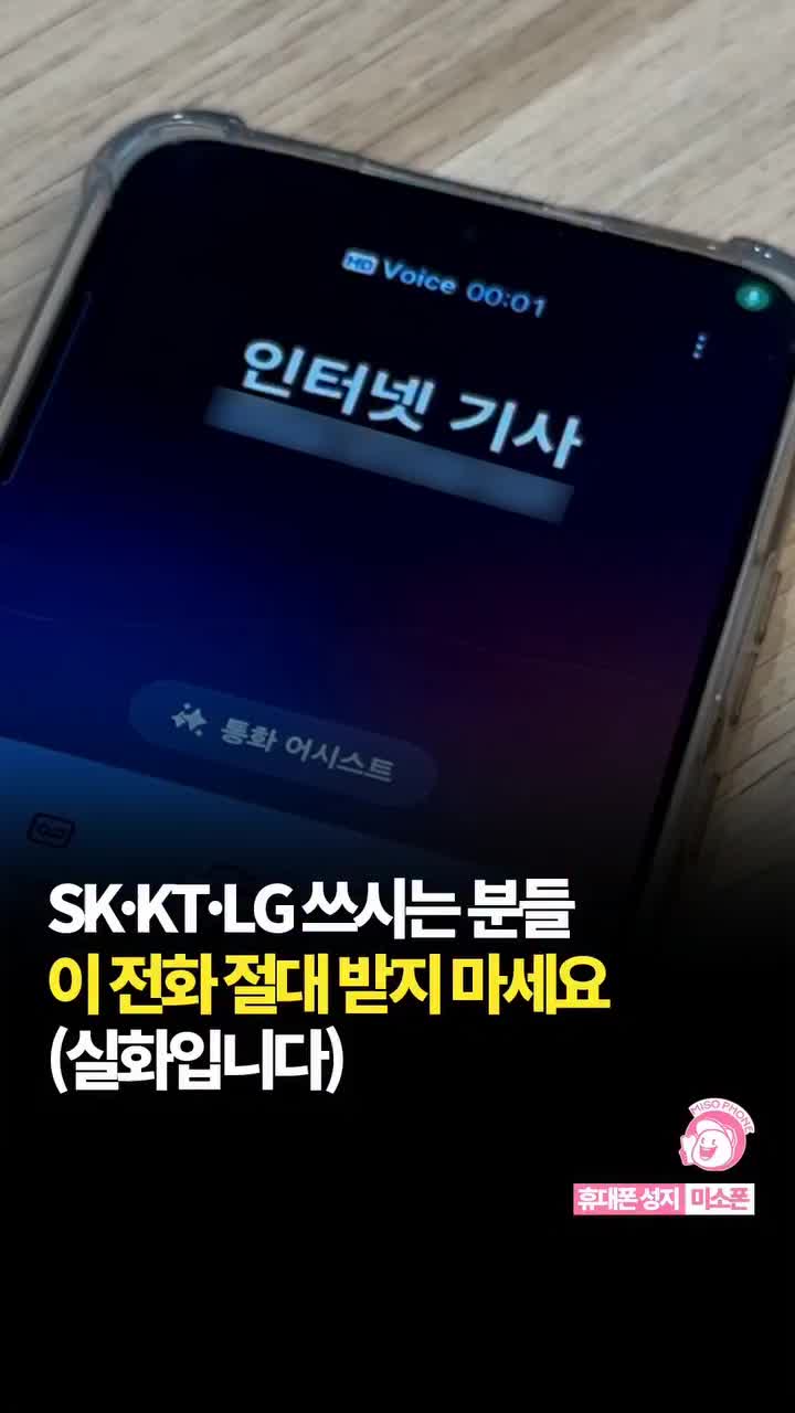  이 전화 받고 ‘네’ 했다가 위약금 냈습니다 
