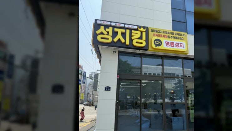  부산 사직동 갤럭시 S25 할인 제대로 받은 개통 후기
