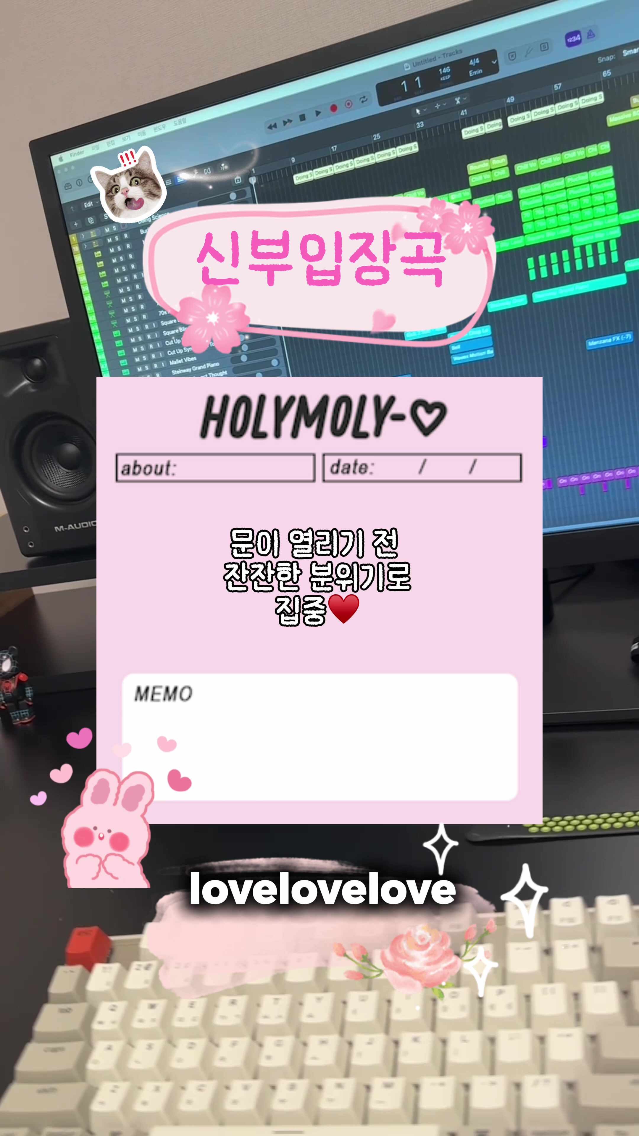 신부입장곡 추천｜매력적인 보이스 백예린 lovelovelove
