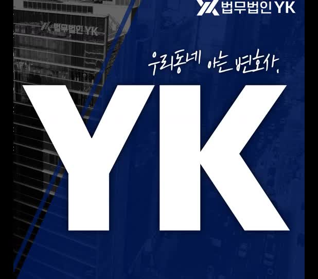 순천변호사 조언 처리는